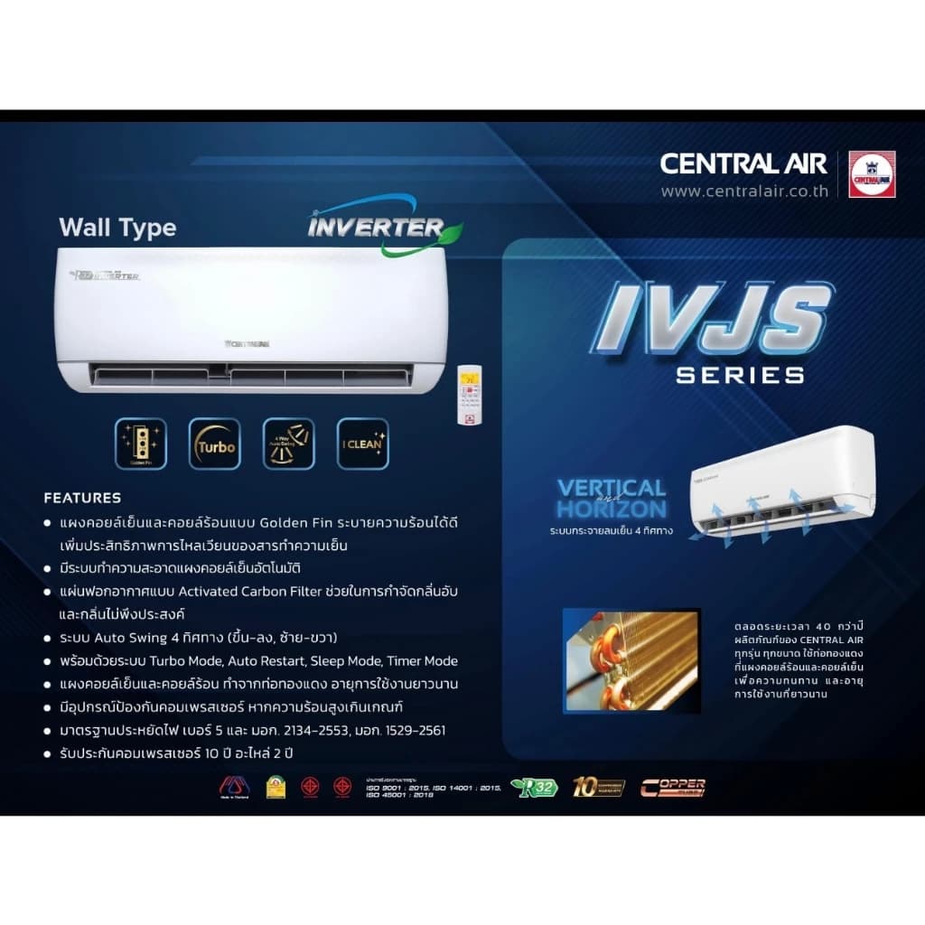 Central Air IVJS-SERIES R32 แอร์ติดผนังระบบอินเวอร์เตอร์ ขนาด 9700-25400 BTU แอร์ เครื่องปรับอากาศ https://lnwchill.com
