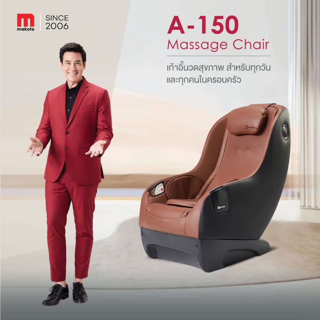 Makoto A-150 เก้าอี้นวดไฟฟ้า เก้าอี้นวด นวดผ่อนคลายด้วยลูกกลิ้ง มีลำโพง Bluetooth Massage Chair ฟื้นฟูร่างกาย ปรับตำแหน่งการนวด ด้วยโปรแกรมอัตโนมัติ https://lnwchill.com