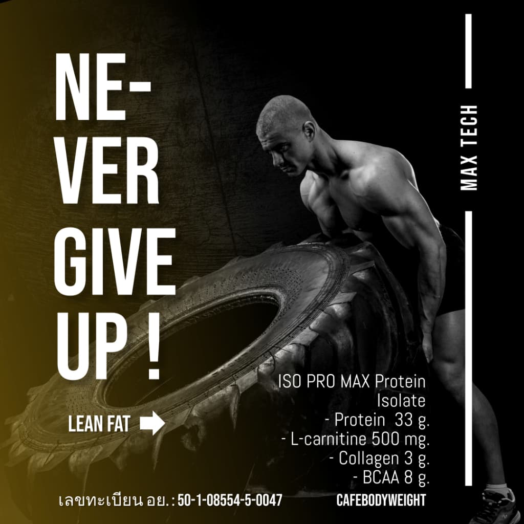 MaxTech ISO PRO MAX รุ่น V.32 เวย์โปรตีน ไอโซเลท โปรตีนสูง 33 กรัม สูตรลดไขมัน เพิ่มกล้ามเนื้อ รสช็อคโกแลต ขนาด 2 ปอนด์ https://lnwchill.com