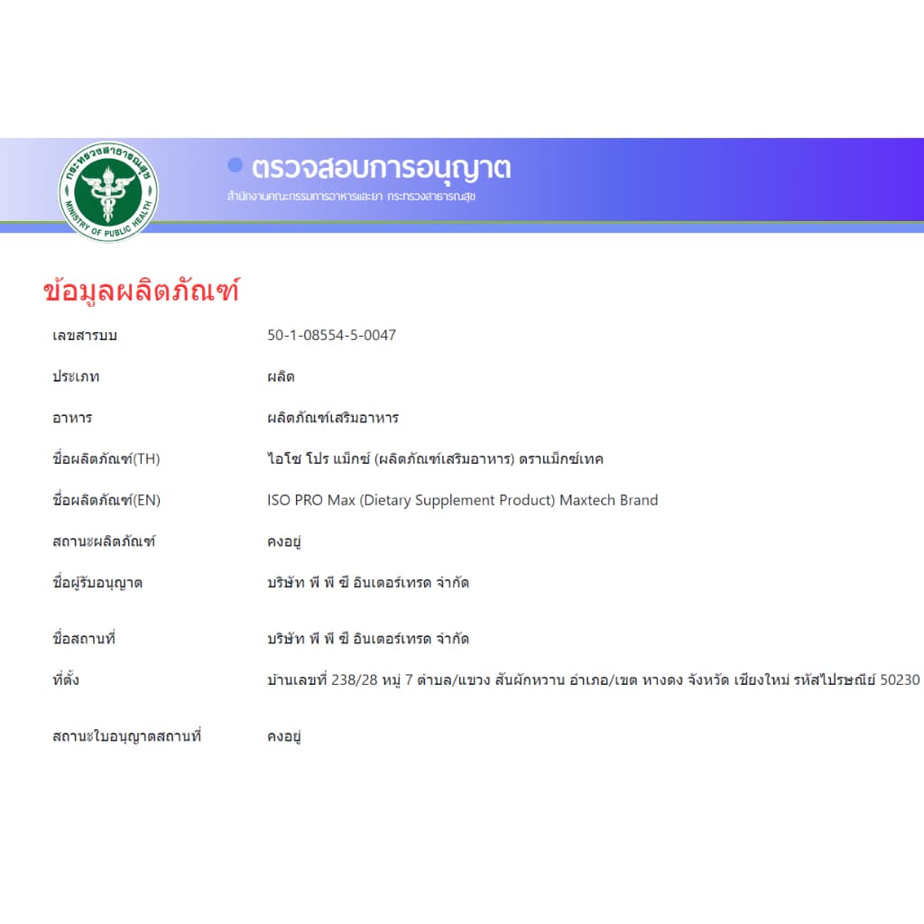 MaxTech ISO PRO MAX รุ่น V.32 เวย์โปรตีน ไอโซเลท โปรตีนสูง 33 กรัม สูตรลดไขมัน เพิ่มกล้ามเนื้อ รสช็อคโกแลต ขนาด 2 ปอนด์ https://lnwchill.com