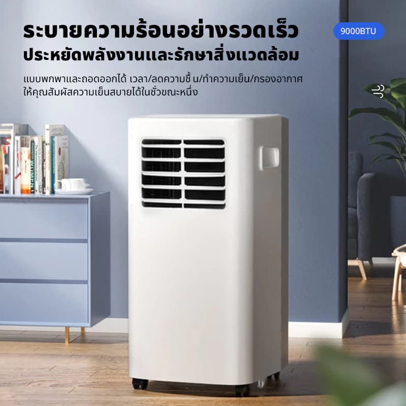 แอร์เคลื่อนที่ 12000/24000BTU เครื่องปรับอากาศเคลื่อนที่แบบพกพา ระบบสัมผัส หน้าจอแสดงผล LED เย็นเร็ว ทำงานเงียบ https://lnwchill.com