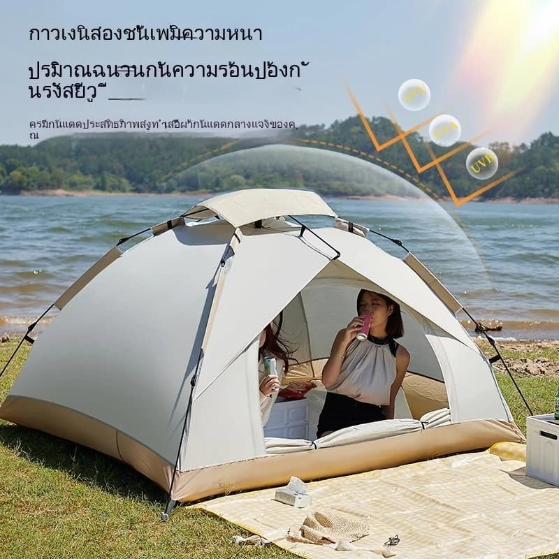 เต็นท์ เต็นท์กางอัตโนมัติ เต็นท์ปิกนิก ป้องกันแสงแดด และ กันฝน พื้นที่ภายในขนาดใหญ่ สำหรับ4-6ท่าน เต็นท์สนาม เต๊นท์อัต https://lnwchill.com