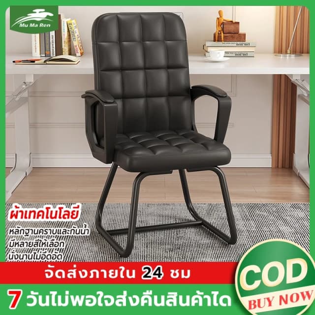MMR {พร้อมส่ง}เก้าอี้สํานักงาน เก้าอี้คอมพิวเตอร์ เก้าอี้ตามหลักสรีรศาสตร์ พนักพิงรูปตัว S เบาะนั่งสบาย