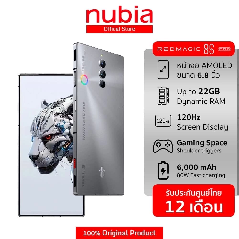 Nubia ZTE Redmagic 8S Pro (12+256GB) - Snapdragon 8 Gen 2 l กล้องใต้จอ l พัดลมในตัว - รับประกันศูนย์ไทย 12 เดือน https://lnwchill.com