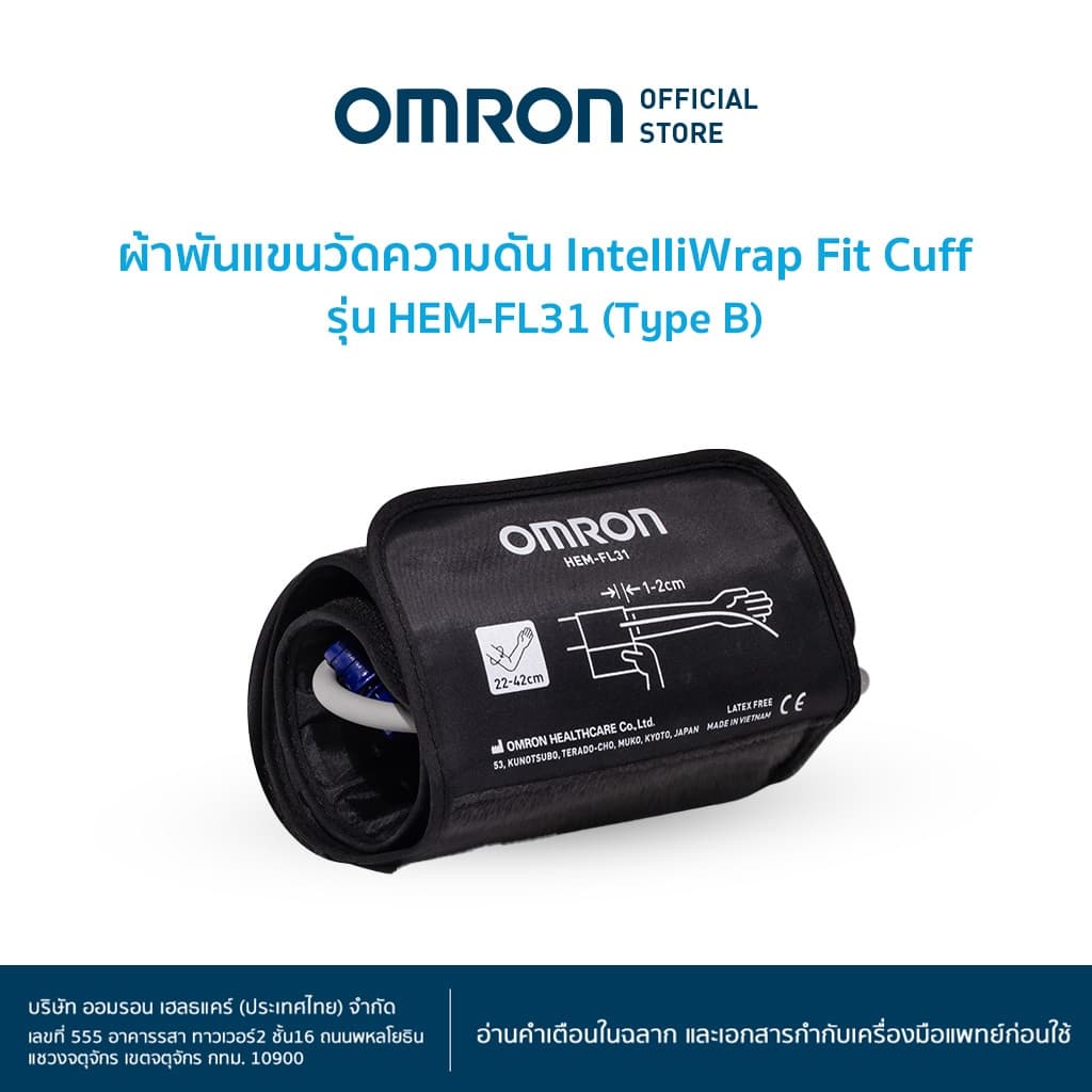 OMRON ผ้าพันแขนวัดความดัน รุ่น HEM-FL31-BAP Arm Wrap (IntelliWrap cuff) https://lnwchill.com