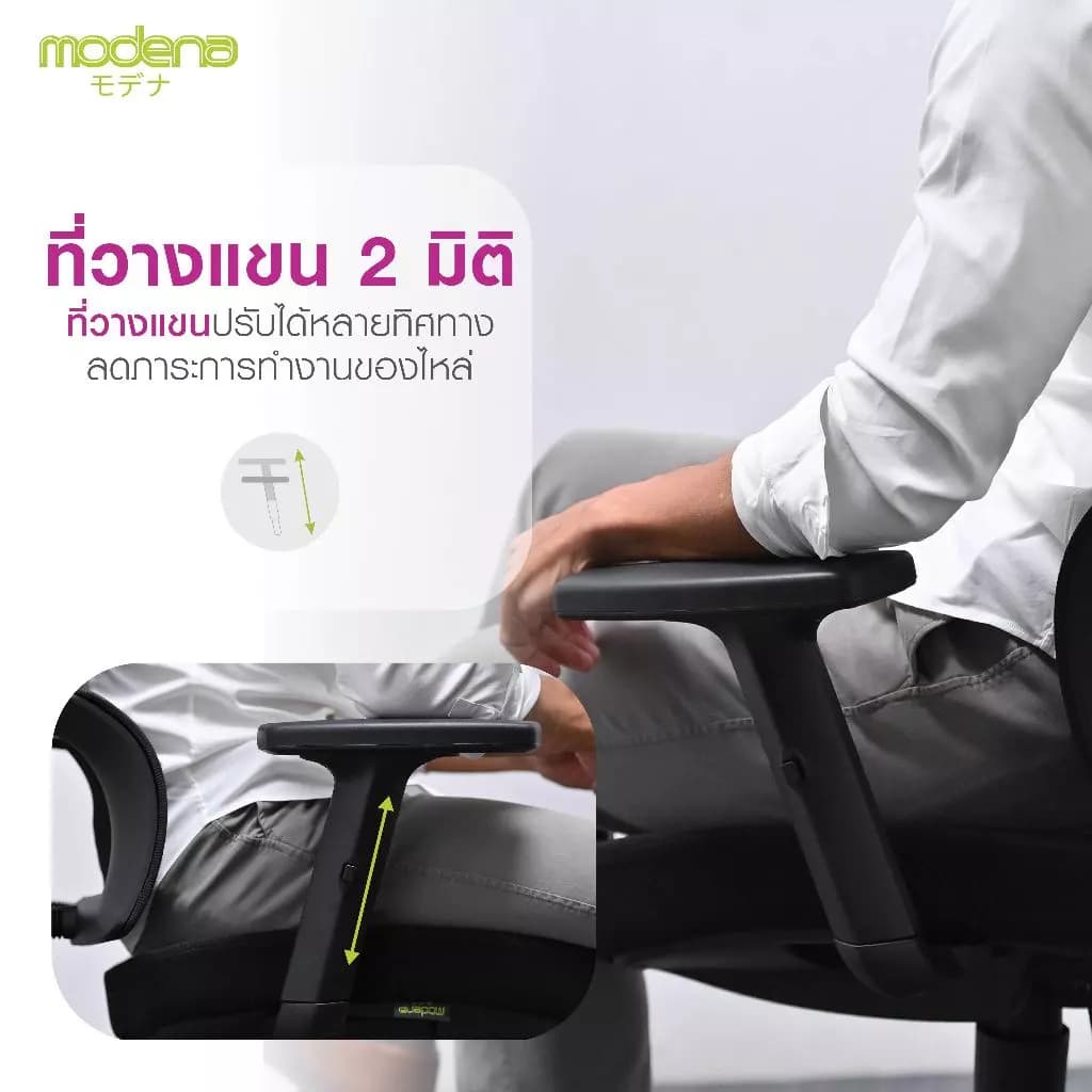 Modena เก้าอี้สุขภาพ รุ่น Kama Plus เก้าอี้สีดำ เก้าอี้ทำงานเพื่อสุขภาพ Ergonomic Chair นุ่มสบาย ตามหลักสรีระศาสตร์ ราคาดีระบายอากาศดีเยี่ยม รองรับน้ำหนัก 120 kg. https://lnwchill.com