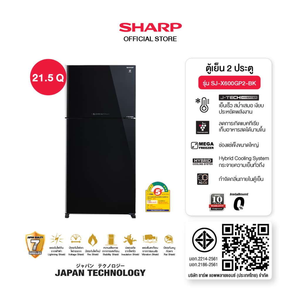 SHARP รุ่น SJ-X510GP2-BK SJ-X550GP2-BK SJ-X600GP2-BK ตู้เย็น 2 ประตู Inverter ดีไซน์กระจกดำ ระบบทำความเย็นลึก Deep Freezing ถนอมอาหารสดใหม่ประหยัดพลังงาน https://lnwchill.com
