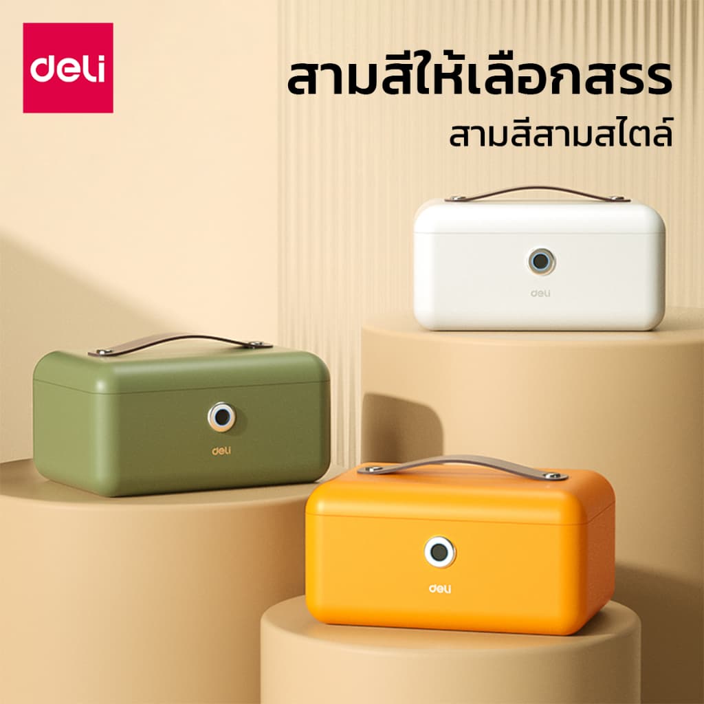 Deli รุ่น AE200 กล่องเซฟพกพาระบบสแกนลายนิ้วมือ ดีไซน์มินิมอล ปกป้องของมีค่าอย่างมีสไตล์ไปกับคุณได้ทุกที่ https://lnwchill.com