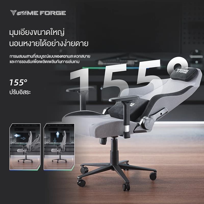 GAMEFORGE เก้าอี้เล่นเกม gaming chair รุ่น Nebula Series เก้าอี้สีเทา เก้าอี้สำนักงาน เก้าอี้เกมมิ่ง เกรดพรีเมี่ยม รับประกันอย่างเป็นทางการ 5 ปี https://lnwchill.com