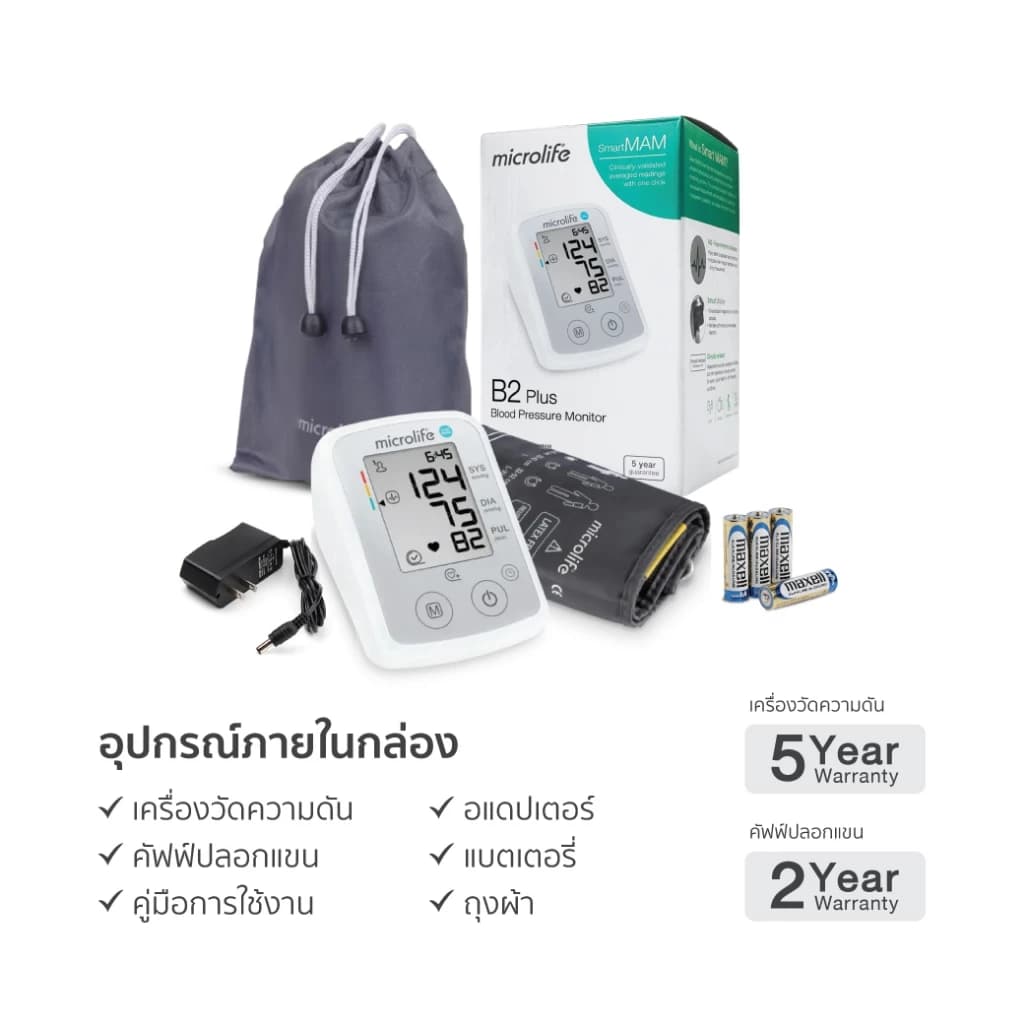 Microlife B2 Plus เครื่องวัดความดันโลหิต รุ่น B2 Plus เครื่องวัดความดัน ที่วัดความดัน https://lnwchill.com