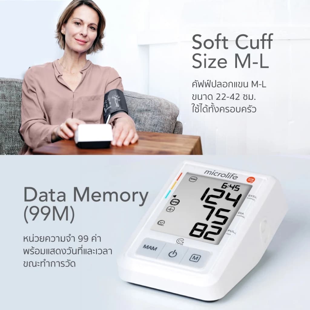 Microlife B3 Afib เครื่องวัดความดัน รุ่น B3 Afib advanced https://lnwchill.com