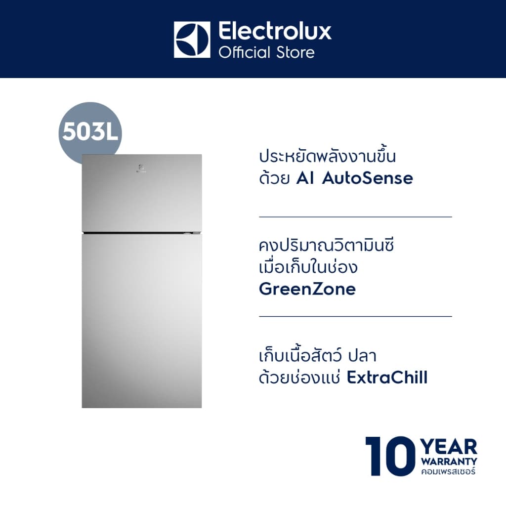 Electrolux ETM5002C-S ตู้เย็น 2 ประตู รุ่น UltimateTaste 500 ช่องแช่แข็งบน 503 ลิตร สีเงิน https://lnwchill.com