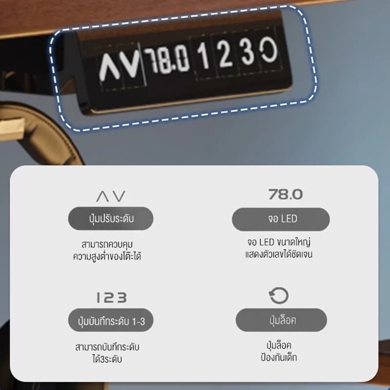 LVNI Electric Smart Desk โต๊ะทํางานปรับระดับไฟฟ้า โต๊ะปรับระดับไฟฟ้า โต๊ะสีไม้ สีน้ำตาลวอลนัท สีโอ๊ค สีโทนอุ่น table โต๊ะทำงาน โต๊ะคอม โต๊ะเกมมิ่ง โต๊ะคอมพิวเตอร์เกมมิ่ง โต๊ะปรับระดับ เพิ่มความสะดวก โต๊ะมินิมอล ลดราคาพิเศษ รับประกันคุณภาพ https://lnwchill.com