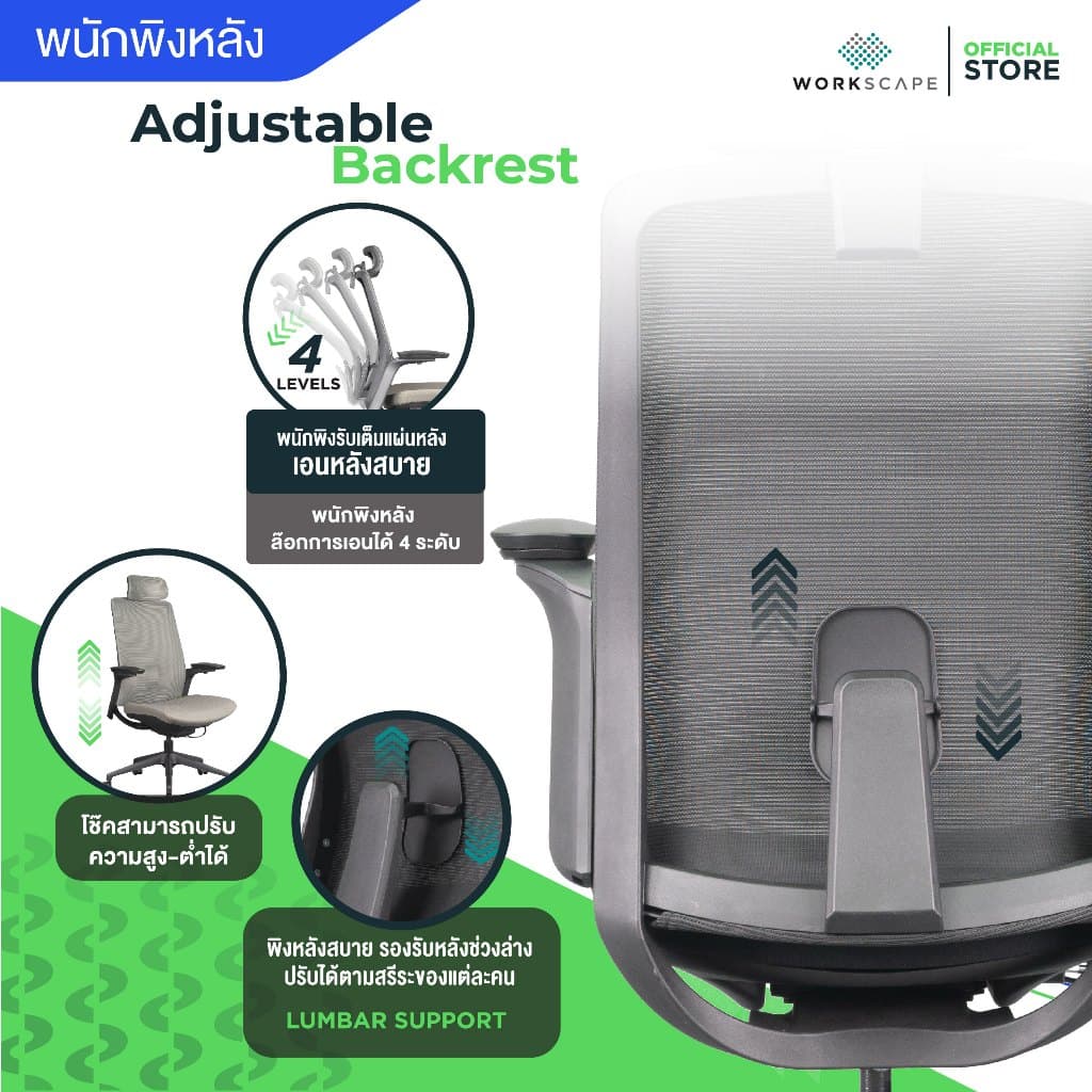 Workscape รุ่น Mensa เก้าอี้เพื่อสุขภาพ พนักพิงตาข่าย สีดำหรือสีเทา รองรับสรีระ ปรับฟังก์ชันครบ https://lnwchill.com