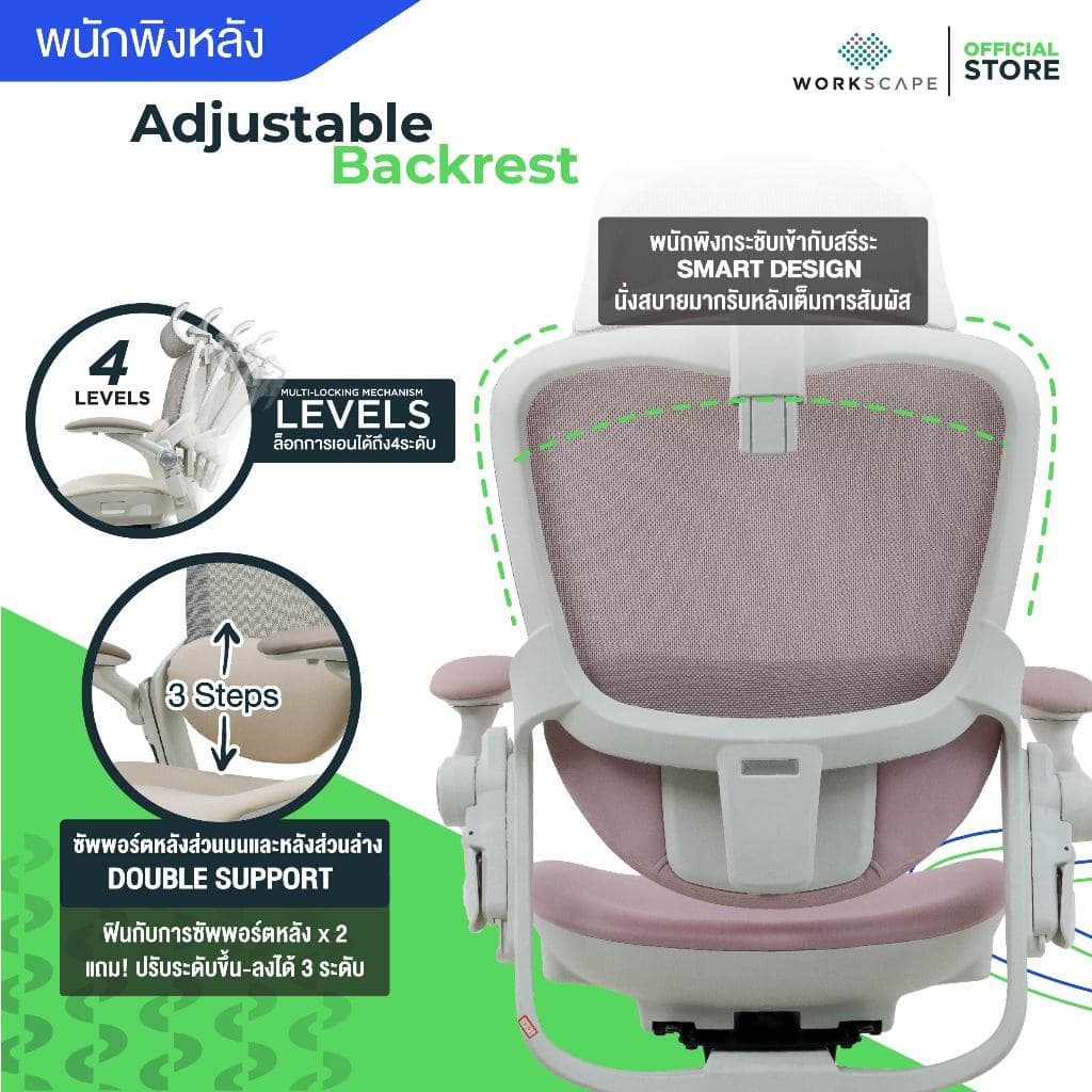 Workscape > รุ่น WCH-00014 > เก้าอี้สุขภาพ SCOOT เบาะเมโมรี่โฟมโค้งเว้า ที่วางแขนพับได้ แก้ออฟฟิตซินโดรม https://lnwchill.com