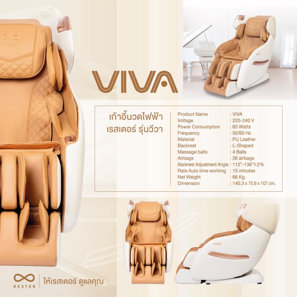 Rester Viva ปรับตำแหน่งการนวด ระบบสแกนร่างกาย Zero Gravity โปรแกรมอัตโนมัติ ปรับปรุงคุณภาพการนอนหลับ ลดความเครียด เสริมความผ่อนคลาย ด้วยโซฟานวดไฟฟ้า เพื่อบำบัดความผ่อนคลาย เก้าอี้เบาะนุ่ม https://lnwchill.com