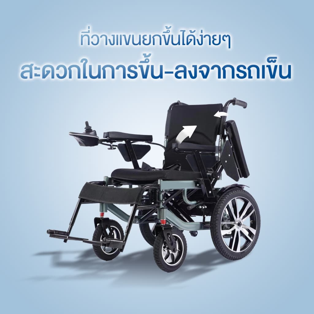 Synergy รุ่น สมาร์ท-แซด วีลแชร์ไฟฟ้าพับได้ โครงสร้างคาร์บอนสตีล ที่นั่งกว้าง 50 cm นั่งสบาย พับเก็บง่าย ใส่ท้ายรถสะดวก https://lnwchill.com