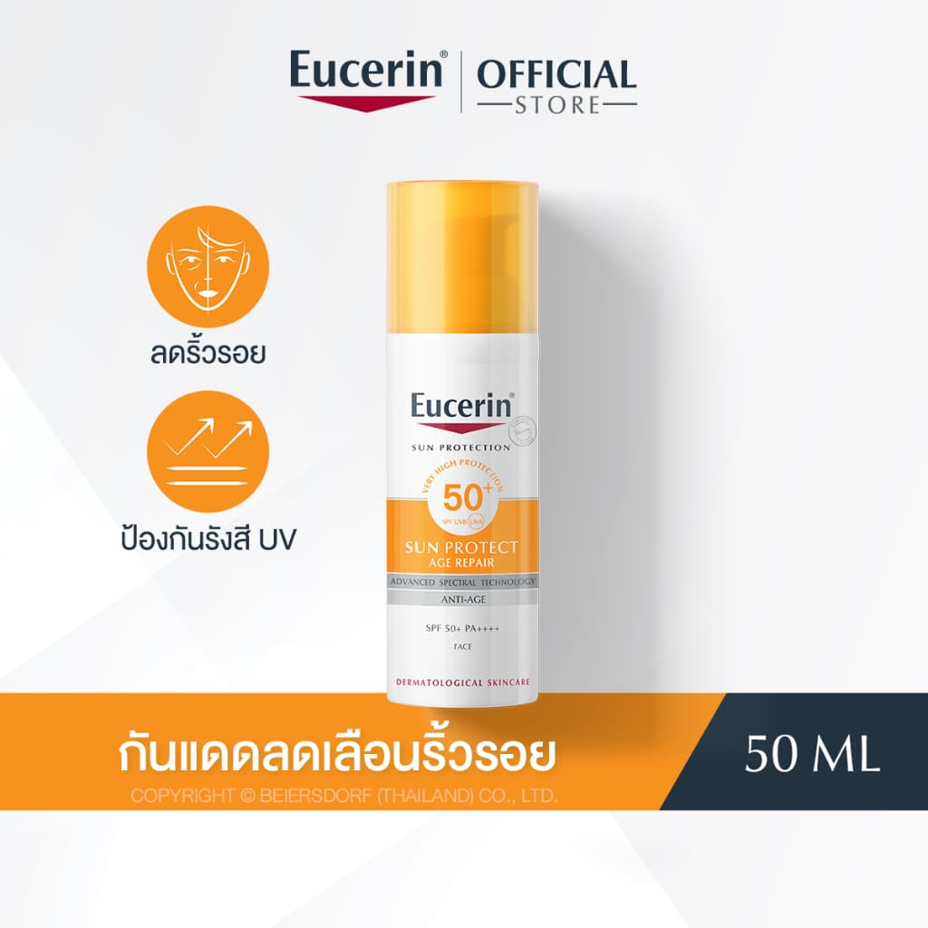 Eucerin SUN PROTECT AGE REPAIR SPF 50+ PA++++ 50 ML ยูเซอริน กันแดดสำหรับผิวหน้า เหมาะสำหรับผิวแห้ง ลดเลือนริ้วรอย https://lnwchill.com