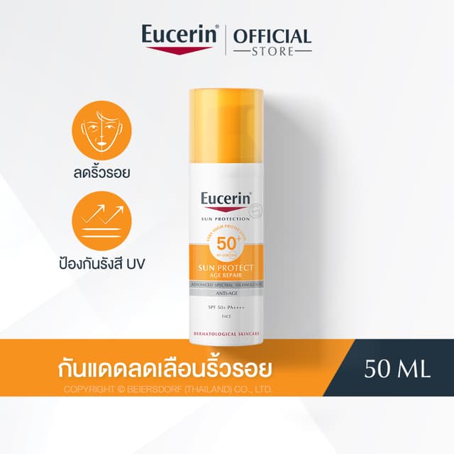 Eucerin SUN PROTECT AGE REPAIR SPF 50+ PA++++ 50 ML ยูเซอริน กันแดดสำหรับผิวหน้า เหมาะสำหรับผิวแห้ง ลดเลือนริ้วรอย