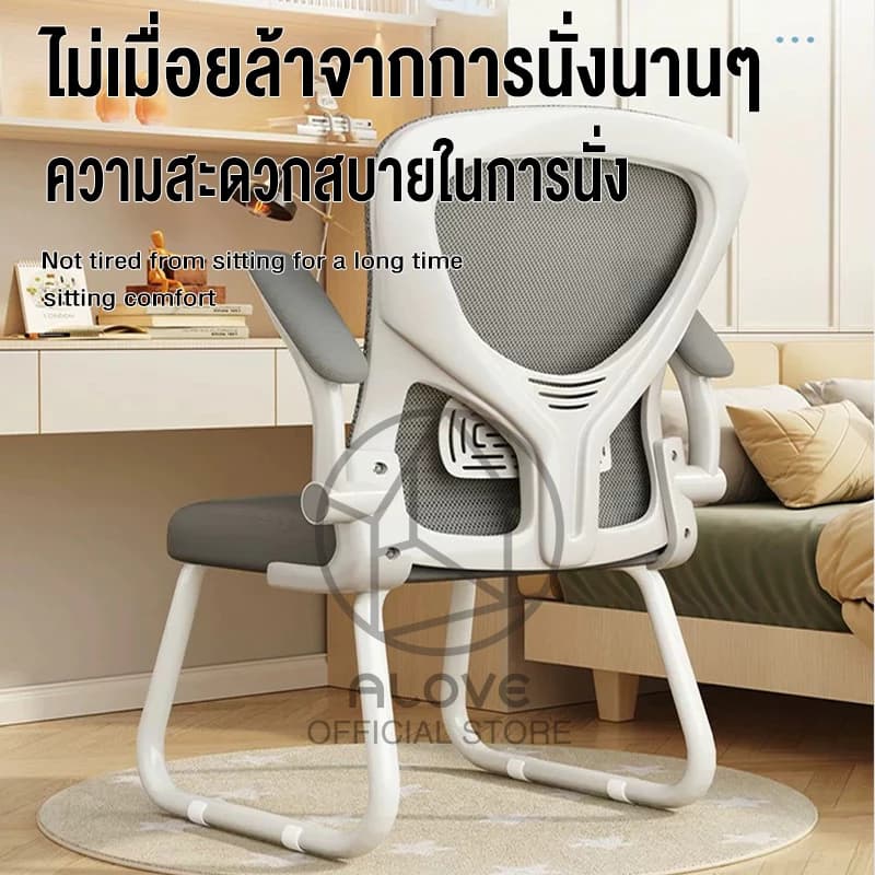 ALOVE เก้าอี้สำนักงาน เก้าอี้สีดำ เก้าอี้สีขาว แขนพับได้ 90° เก้าอี้ทํางาน ราคาถูก สะดวกสบายและระบายอากาศได้ สำหรับนั่งทำงานที่ออฟฟิศหรือที่บ้าน https://lnwchill.com