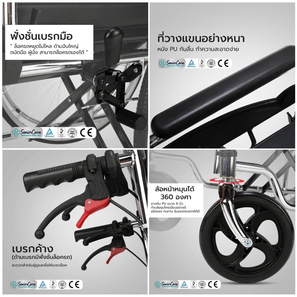 Synergy รุ่น Sleep Up รถเข็นผู้ป่วยปรับเอนนอน 180 องศา พร้อมหมอนรองคอ https://lnwchill.com