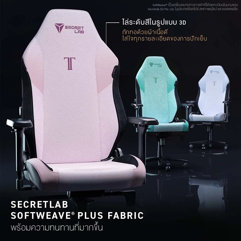 Secretlab รุ่น TITAN Evo เบาะผ้า SoftWeave Plus สีชมพูอ่อน (Plush Pink) เก้าอี้สีชมพู เก้าอี้เกมมิ่งเพื่อสุขภาพ Ergonomic Gaming Chair นุ่มสบาย ตามหลักสรีระศาสตร์ https://lnwchill.com