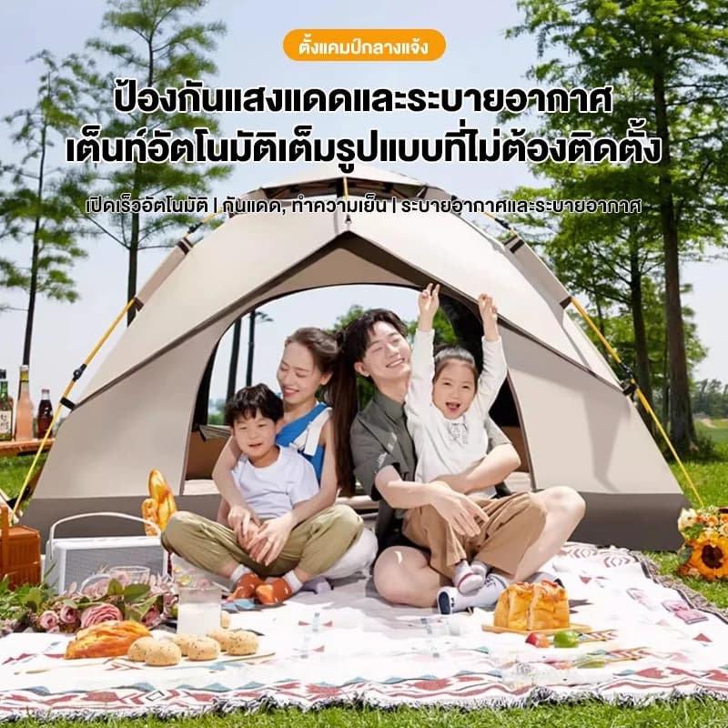AOQU เต้นท์แคมป์ปิ้ง 1-2คน เต้นท์แคมปิ้ง เต็นท์ เต็นท์กางอัตโนมัติ เต็นท์นอน【นอน 3-4 คน】ใช้สำหรับเดินป่าหรือสนาม https://lnwchill.com