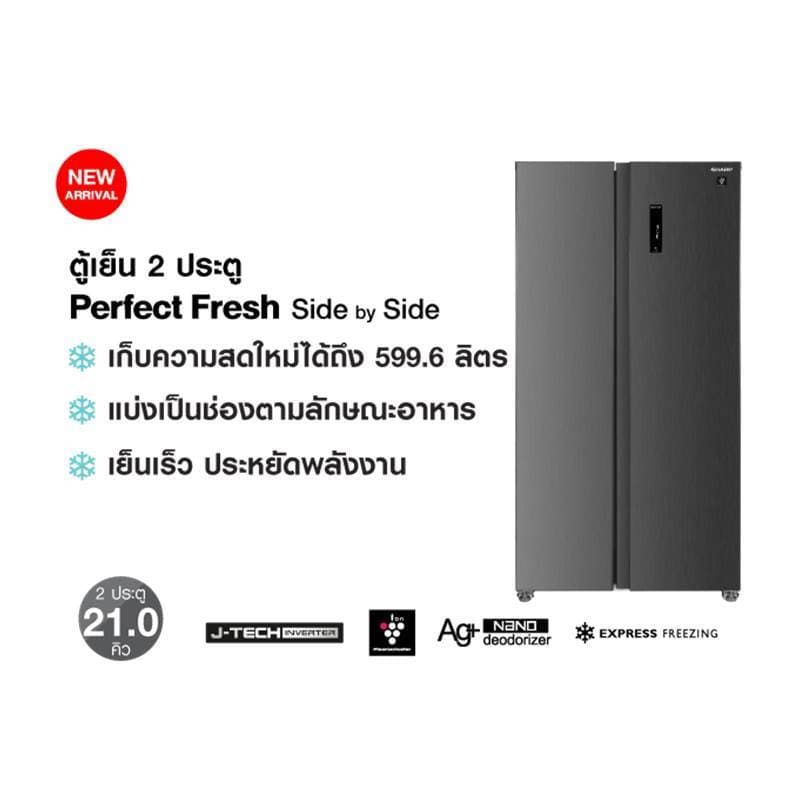 SHARP รุ่น SJ-SBS600P-DK SJ-SBS600P-BK ตู้เย็น Side-by-Side 21.1 คิว ระบบ Inverter เทคโนโลยีพลาสม่าคลัสเตอร์และช่องแช่อเนกประสงค์ปรับอุณหภูมิได้จุใจด้วย MEGA Freezer https://lnwchill.com