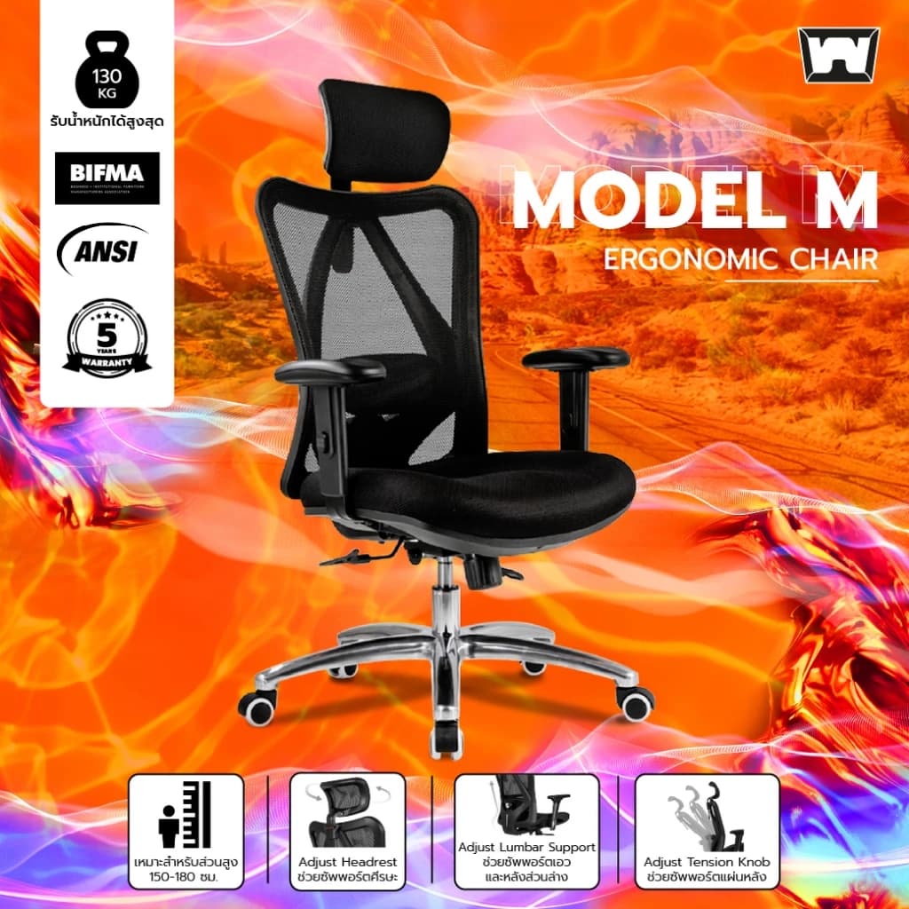 Work Station - Ergonomic chair เก้าอี้ทำงานเพื่อสุขภาพ รุ่น Model M เก้าอี้สีดำ เก้าอี้สีเทา นุ่มสบาย ตามหลักสรีระศาสตร์ เหล็กชุบโครเมียม เกรดพรีเมี่ยม เก้าอี้พนักพิงสูง รองรับน้ำหนัก 130 kg. https://lnwchill.com