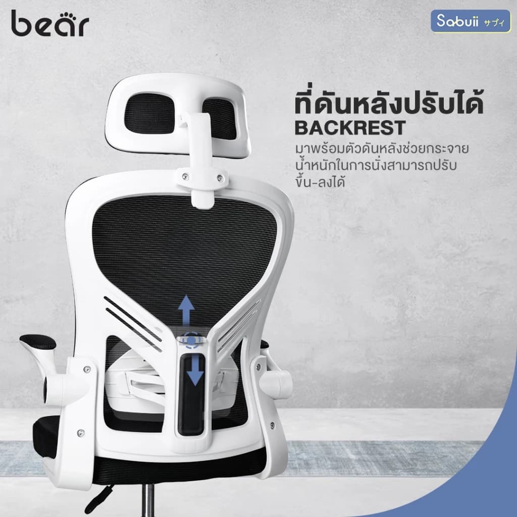 Tengu รุ่น BEAR เก้าอี้สีขาว เก้าอี้สีดำ เก้าอี้ทำงาน Office chair พนักพิงปรับระดับได้ นั่งทำงานสบาย แบรนด์ไทย Sabuii By Tengu Gaming https://lnwchill.com