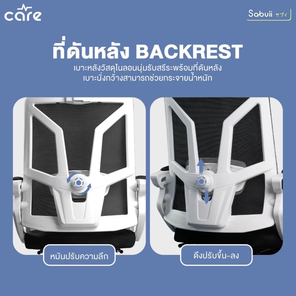 Office chair รุ่น CARE ปรับเอนได้ 135 องศา เก้าอี้นั่งทำงาน มีที่พักขา แบรนด์ไทย Sabuii https://lnwchill.com