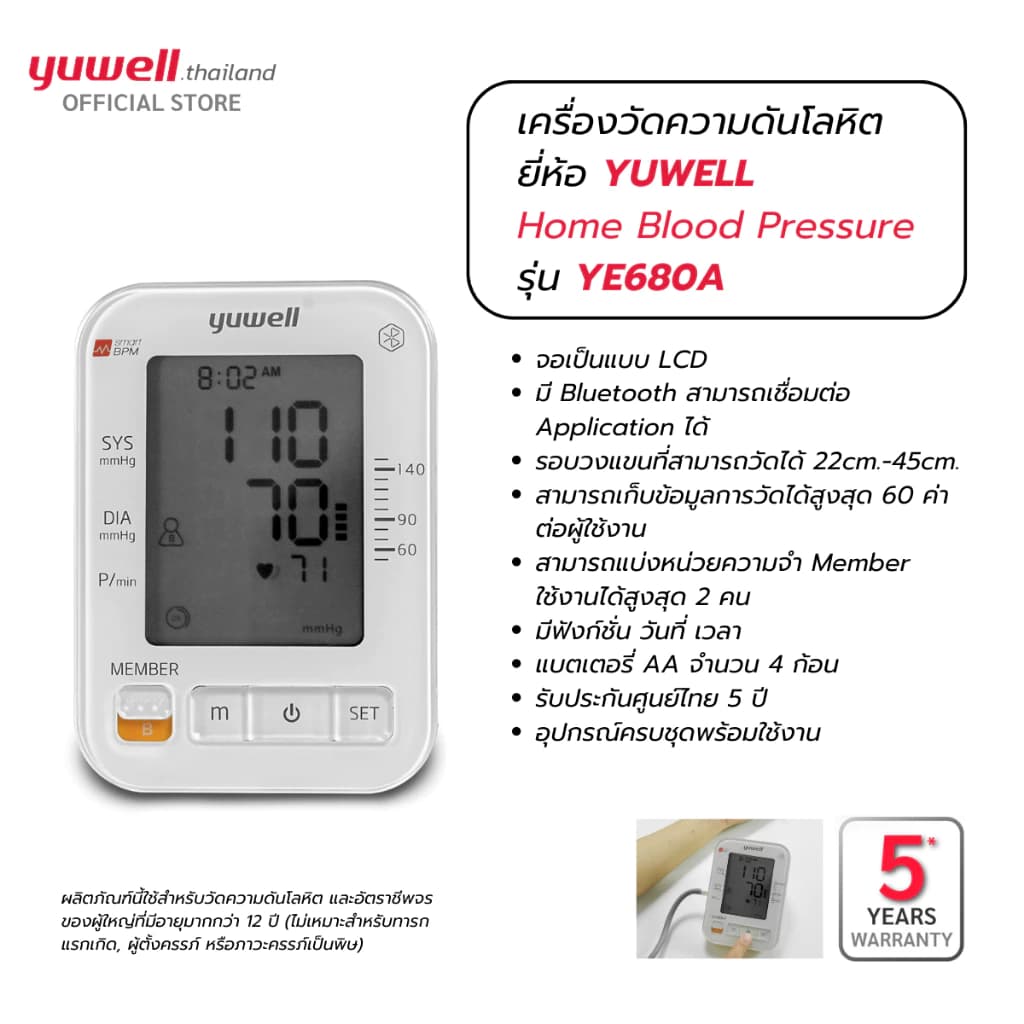Yuwell YE680A เครื่องวัดความดันโลหิต มี Bluetooth ประกันศูนย์ไทย 5 ปี https://lnwchill.com