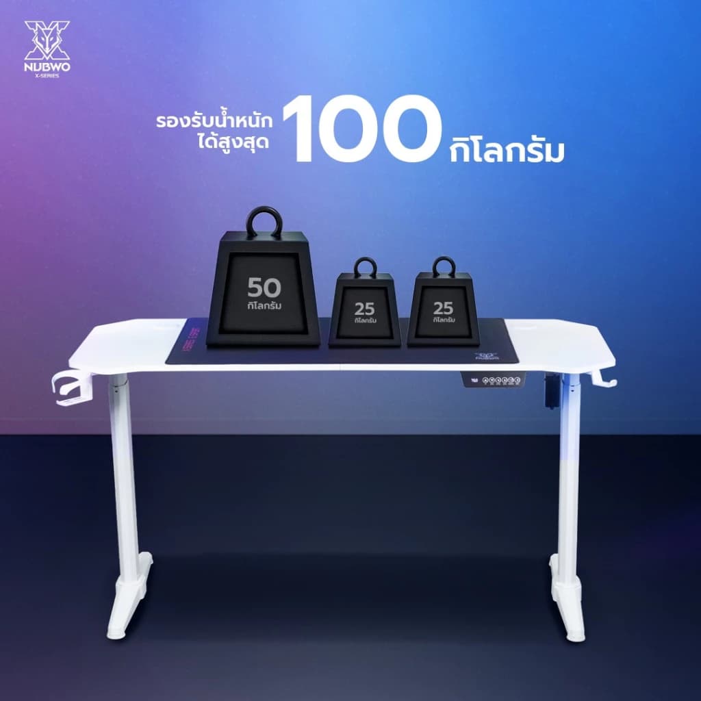 NUBWO X โต๊ะคอมพิวเตอร์ โต๊ะเกมส์มิ่งไฟฟ้า ปรับระดับ 75-120 ซม. รุ่น NXGD-991 รับประกันโครงสร้าง 2 ปี ระบบและมอเตอร์ 1 ปี https://lnwchill.com