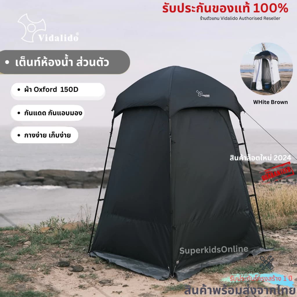 Vidalido เต็นท์ห้องน้ำส่วนตัว เต็นท์เปลี่ยนเสื้อผ้า สำหรับแคมป์ปิ้งติดตั้งง่าย เก็บไว https://lnwchill.com