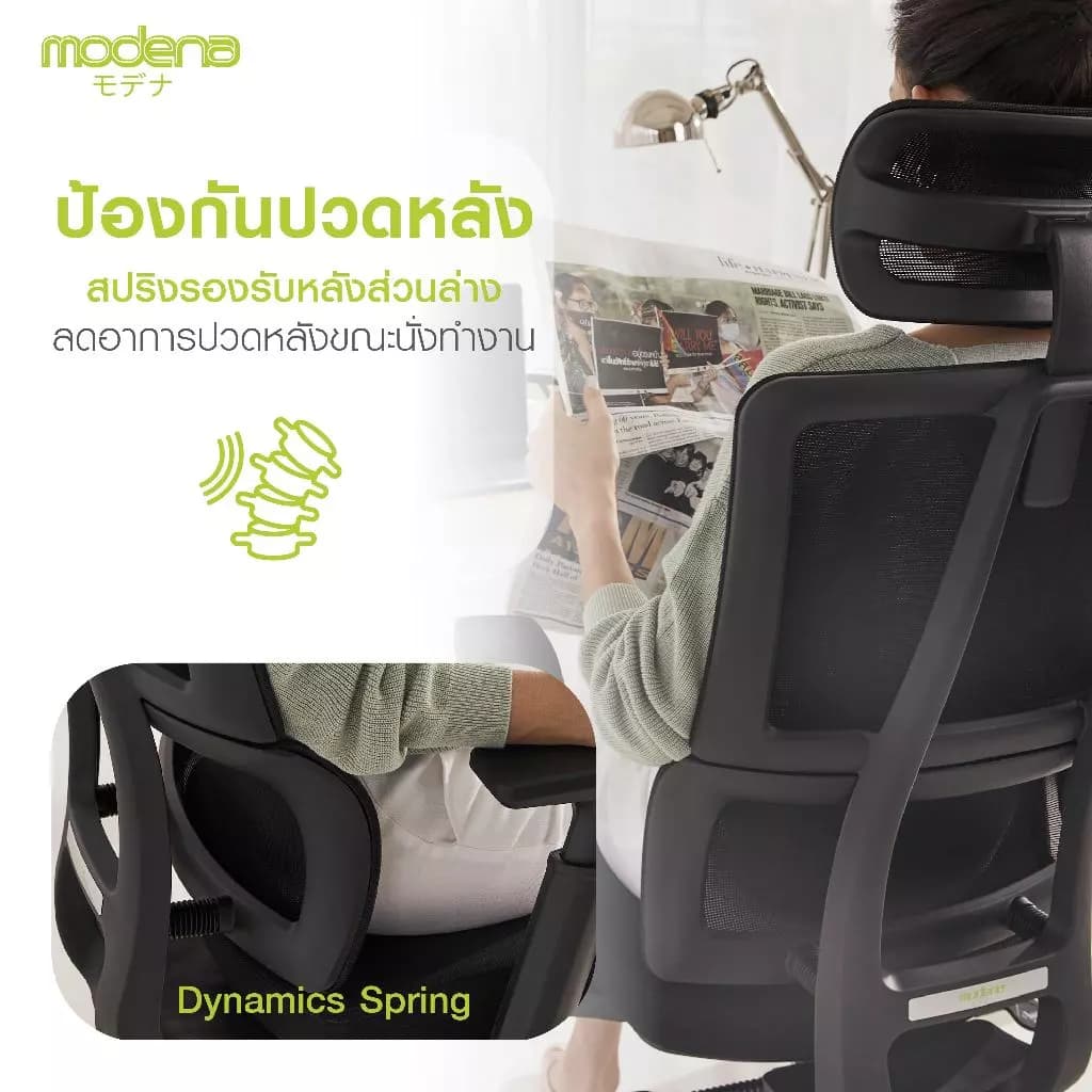 Modena เก้าอี้สุขภาพ รุ่น Kama Plus เก้าอี้สีดำ เก้าอี้ทำงานเพื่อสุขภาพ Ergonomic Chair นุ่มสบาย ตามหลักสรีระศาสตร์ ราคาดีระบายอากาศดีเยี่ยม รองรับน้ำหนัก 120 kg. https://lnwchill.com