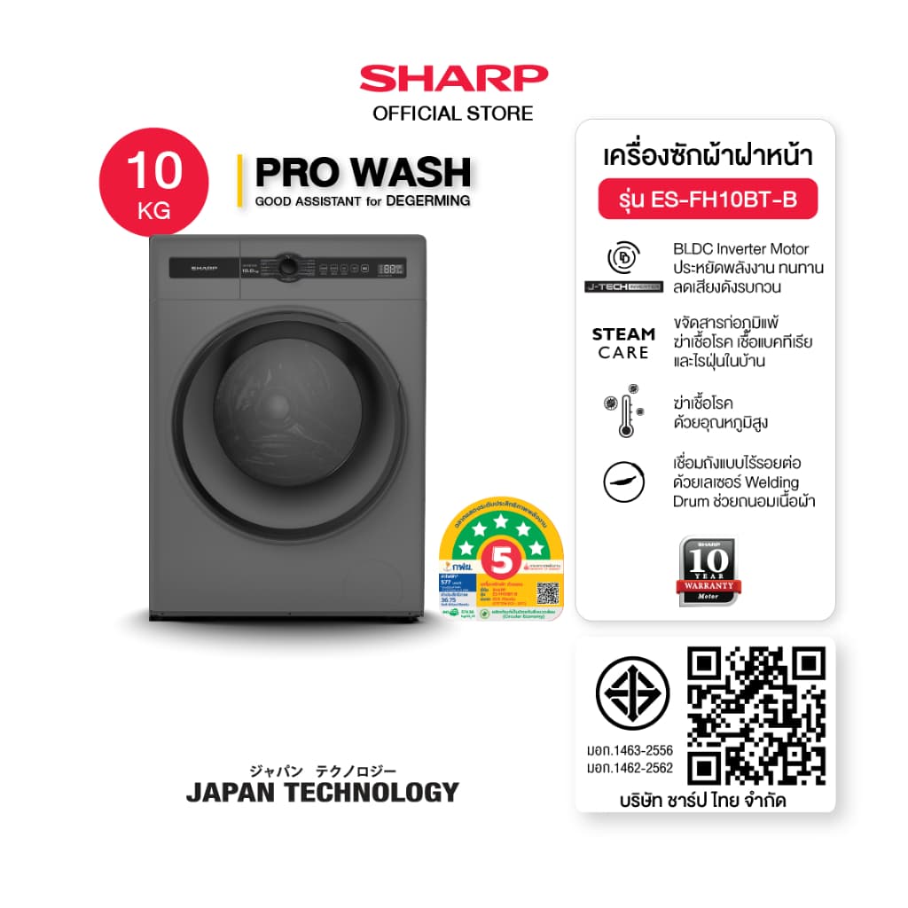 SHARP เครื่องซักผ้าฝาหน้า J-Tech Inverter ระบบไอน้ำ ขนาด 10 Kg รุ่น ES-FH10BT-B และ ES-FH10BT-W ซักสะอาดลึกฆ่าเชื้อถนอมผ้าประหยัดพลังงานและทำงานเงียบ https://lnwchill.com