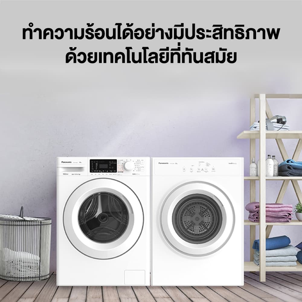 Panasonic รุ่น NH-E80JA1WTH เครื่องอบผ้าความจุ 8 กก ระบบทำความร้อน PTC อบแห้งสม่ำเสมอทำลายแบคทีเรีย 99.9% ถนอมใยผ้าติดตั้งได้หลายรูปแบบเพื่อสุขอนามัยที่ดี https://lnwchill.com