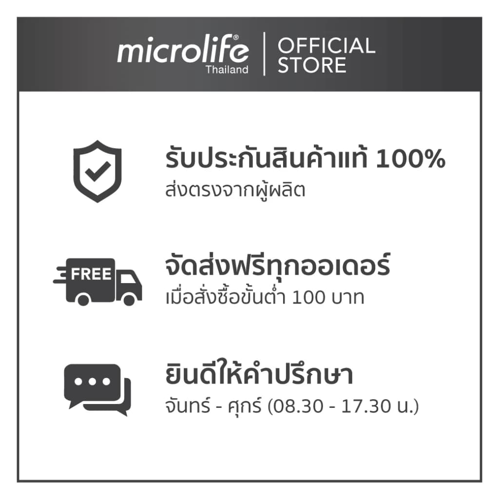 Microlife B2 Basic เครื่องวัดความดันโลหิต รุ่น B2 Basic เครื่องวัดความดัน ที่วัดความดัน https://lnwchill.com