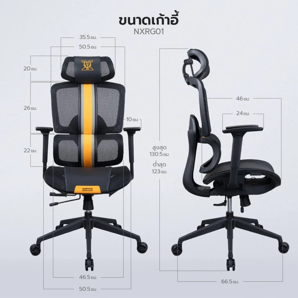 NUBWO REGEN เก้าอี้ทำงานเพื่อสุขภาพ เก้าอี้สีดำ เก้าอี้สีขาว เก้าอี้สีม่วง เก้าอี้สีส้ม ออกแบบรองรับสรีระ Ergonomic ปรับเอนได้ นั่งสบาย ไม่เมื่อย ผลิตจากวัสดุตาข่าย Air-Flow ระบายอากาศดีเยี่ยม รุ่น NXRG01 https://lnwchill.com