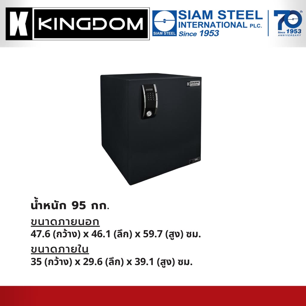 KINGDOM รุ่น PL062MV ตู้เซฟดิจิตอลขนาดเล็กสีดำ ป้องกันไฟนาน 1 ชั่วโมง โครงสร้างเหล็กกล้าแข็งแกร่งพร้อมระบบล็อกนิรภัย เหมาะสำหรับปกป้องทรัพย์สินและเอกสารสำคัญภายในบ้าน https://lnwchill.com