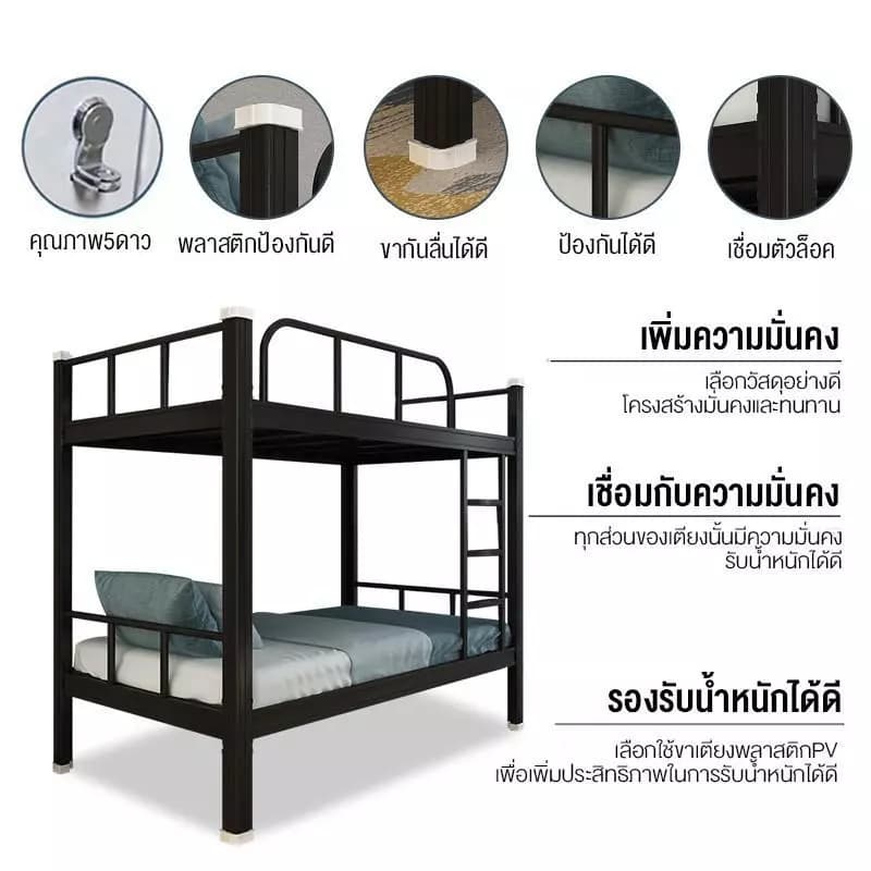 Maple home เตียงสองชั้น เตียง2ชั้น 3/4ฟุต เตียงเหล็กอัพเกรดและทำให้หนาขึ้น ไม่โยก เหมาะสำหรับบ้าน หอพัก และอพาร์ตเมนต์ https://lnwchill.com