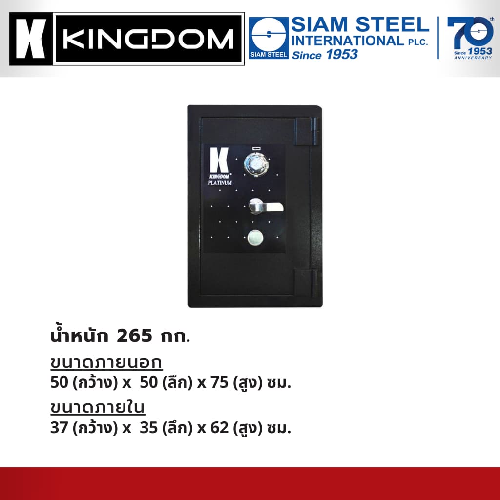 Kingdom รุ่น SA-P265 ตู้นิรภัยขนาดใหญ่ แบบหมุนรหัส ป้องกันไฟและโจรกรรม เหมาะสำหรับบ้านและสำนักงาน https://lnwchill.com