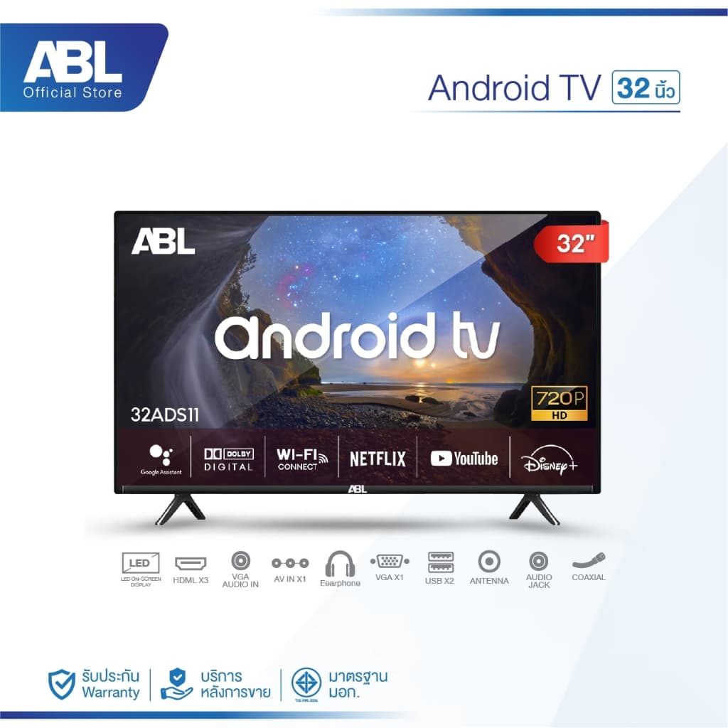 ABL รุ่น 32ADS11 แอนดรอยด์ทีวี LED 32 นิ้ว ความละเอียด HD ระบบ Android 11 รับชม Netflix ได้สะดวกสบาย ให้ความบันเทิงครบวงจรในเครื่องเดียว https://lnwchill.com