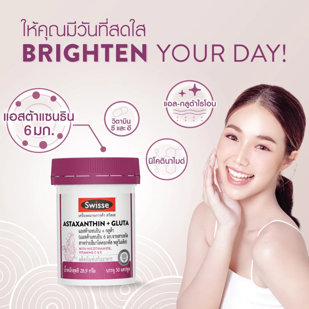 Swisse แอสตาแซนธิน ซอฟต์เจล Softgel [SET] Astaxanthin + Collagen แอสตาแซนธิน สาหร่ายสีแดง สาหร่ายฮีมาโตค็อกคัส พลูวิเอลิส Haematococcus https://lnwchill.com