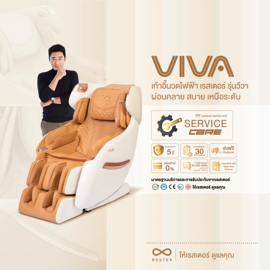 Rester Viva ปรับตำแหน่งการนวด ระบบสแกนร่างกาย Zero Gravity โปรแกรมอัตโนมัติ ปรับปรุงคุณภาพการนอนหลับ ลดความเครียด เสริมความผ่อนคลาย ด้วยโซฟานวดไฟฟ้า เพื่อบำบัดความผ่อนคลาย เก้าอี้เบาะนุ่ม https://lnwchill.com