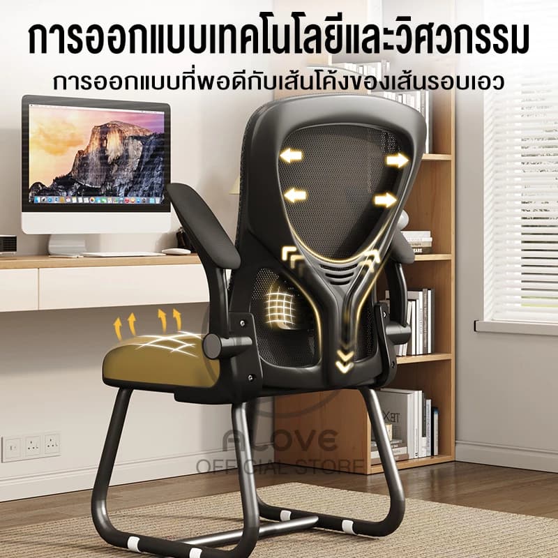 ALOVE เก้าอี้สำนักงาน เก้าอี้สีดำ เก้าอี้สีขาว แขนพับได้ 90° เก้าอี้ทํางาน ราคาถูก สะดวกสบายและระบายอากาศได้ สำหรับนั่งทำงานที่ออฟฟิศหรือที่บ้าน https://lnwchill.com