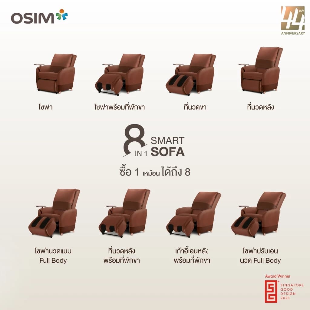 OSIM uDiva 3 PLUS เก้าอี้นวดไฟฟ้า รุ่น uDiva 3 PLUS (Powered by AI) โซฟานวด โซฟานวดไฟฟ้า เสริมความผ่อนคลาย คลายกล้ามเนื้อดีเยี่ยม เพื่อบำบัดความผ่อนคลายขั้นสุด https://lnwchill.com