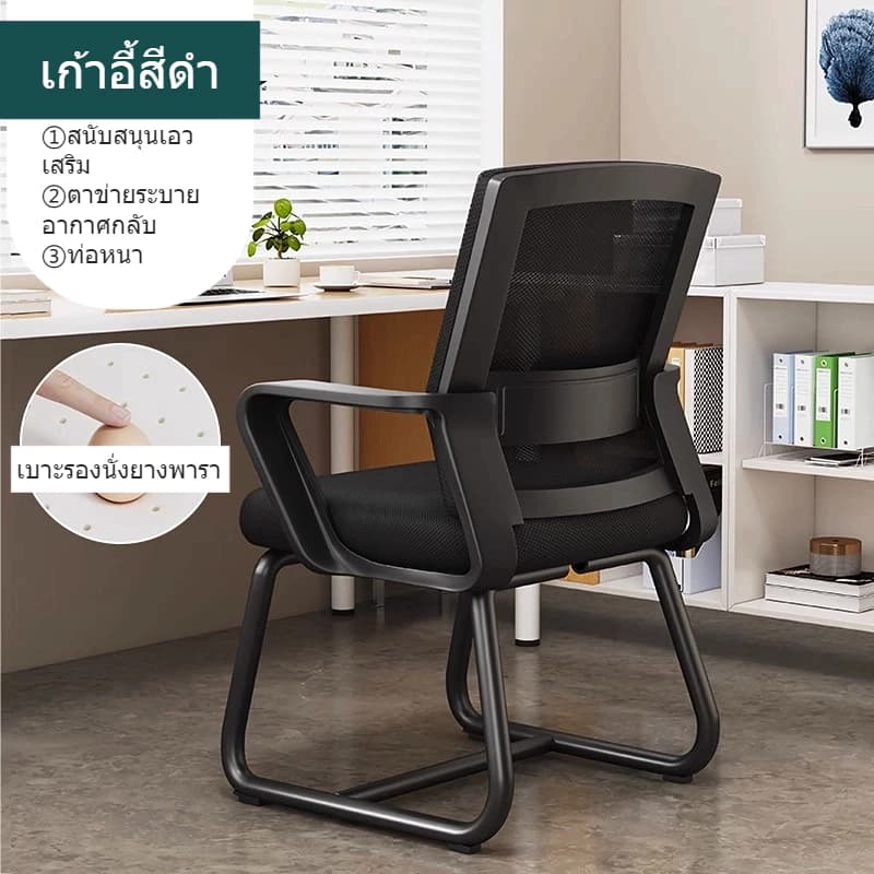 Musisen เก้าอี้คอม เก้าอี้ทํางาน เก้าอี้สำนักงาน เก้าอี้สีดำ ระบายอากาศดีเยี่ยม คุณภาพดี พนักพิงหลัง https://lnwchill.com
