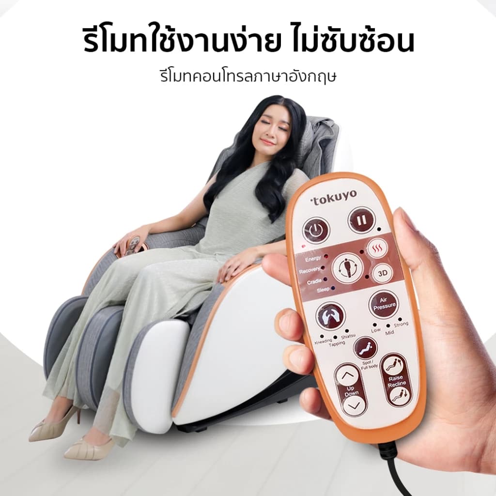 TOKUYO Mini Pro TC-296 เก้าอี้นวดไฟฟ้า โซฟานวดไฟฟ้า สีเทา กระตุ้นการไหลเวียนโลหิต นวดแบบผสมผสาน นวดสั่น นวดคลึง นวดกดจุด นวดทุบ ระบบสแกนร่างกาย (Body Scan) บรรเทาอาการปวดหลัง ฟื้นฟูร่างกาย https://lnwchill.com