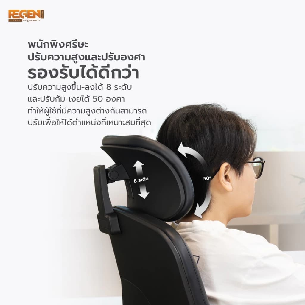 NUBWO REGEN เก้าอี้ทำงานเพื่อสุขภาพผลิตจากหนัง PU นุ่มสบาย เก้าอี้สีดำ สีเหลือง สีแดง สีขาว ออกแบบเพื่อรองรับสรีระ Ergonomic ระบายอากาศดีเยี่ยม แก้ปัญหา Office Syndrome รุ่น NXRG02 https://lnwchill.com